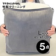 お試し衣類5点パック(Lサイズ)