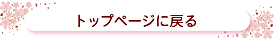 gbvy[Wɖ߂